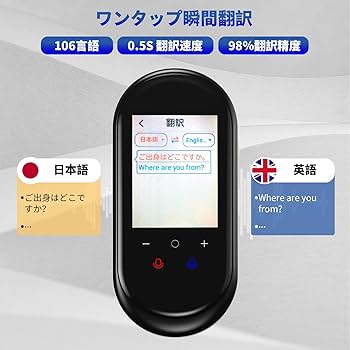 Amazon | VORMOR T8 翻訳機 音声翻訳機 世界203ヵ国対応 瞬間